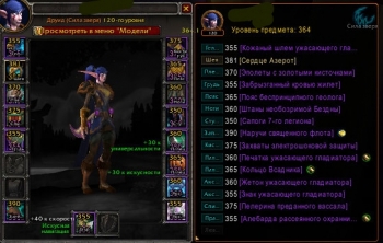 Аккаунт №879883 Wow Circle BFA 8.3.7 Х11 Друид Ночной эльф ж Альянс