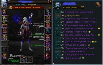 Аккаунт №8998 Wow Circle BFA 8.3.7 Х11 Маг Ночнорожденный ж Орда