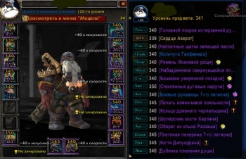 Аккаунт №9546567 Wow Circle Bfa 8.3.7 Х11 Шаман Дворф Из Клана Черного Железа М Альянс