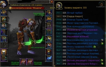 Аккаунт №967876 Wow Circle BFA 8.3.7 Х11 Разбойник троль м орда