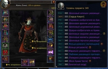 Аккаунт №980090 Wow Circle Bfa 8.3.7 Х11 Прист нежить м орда