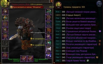 Аккаунт №987999 Wow Circle BFA 8.3.7 Х11 Дк орк М Орда