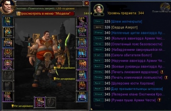 Аккаунт №99399 Wow Circle Bfa 8.3.7 Х11 Охотник Култирасец М Альянс