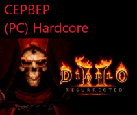 Золото Diablo 2: Resurrected: 84 миллиона золота (PC) Hardcore