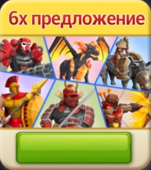 Epic Battle Simulator 2 : Эпические предложения ( 6х предложение)  