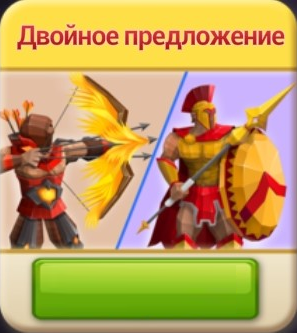  Epic Battle Simulator 2 : Эпические предложения ( двойное предложение) 