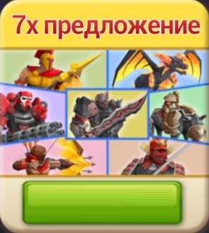 Epic Battle Simulator 2 : Эпические предложения ( 7х предложение)  