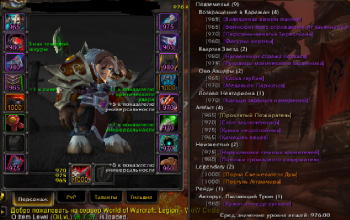 Аккаунт №57818719 WoWcircle Legion 7.3.5 x4 дк таурен м орда