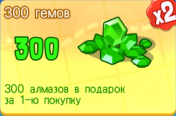 BarBarQ: 300 гемов