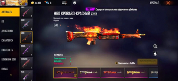 Аккаунт Garena Free Fire / Garena Free Fire MAX: №99