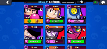 Аккаунт Brawl Stars: №164