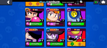 Аккаунт Brawl Stars: №169