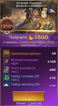 Warhammer 40,000 Lost Crusade : Лучший подарок вольного клинка