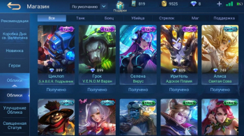 Аккаунт Mobile Legends: Bang Bang: №58