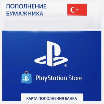 Подарочная карта PlayStation Network 1800 турецких лир (Турция)