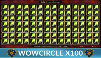 1000 Древнейшего Саронита WoW Circle х100 Альянс = 1200 рублей