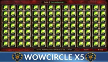  1000 Древнейшего Саронита WoW Circle х5 Альянс = 1000 рублей