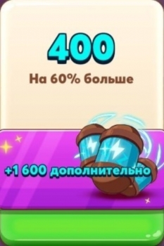 Coin Master : 2000 вращений