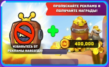 Wild Castle TD - Grow Empire : Избавьтесь от рекламы навсегда + 400000 золота