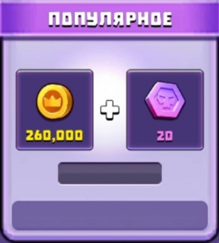 Wild Castle TD - Grow Empire : Популярное 260000 золота + 20 жетонов