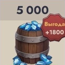 Kingdom Clash:  5000 кристаллов