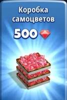 Golf Clash : Коробка самоцветов ( 500 штук ) 