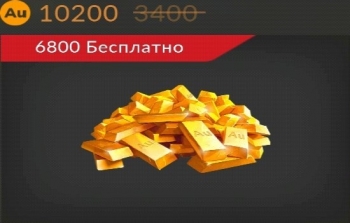 Code of War: 10200 золота