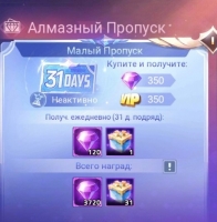 Mobile Legends Adventure : Алмазный пропуск ( Малый пропуск) 