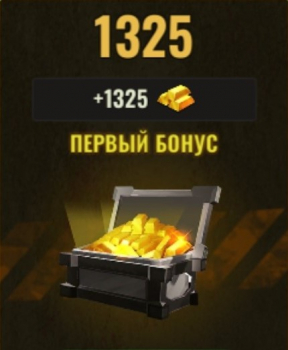 Zombie Hunter  :  1325 золота