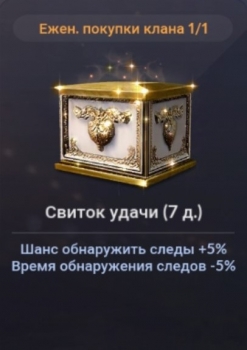 Свиток удачи (7 дней) : Black Desert Mobile