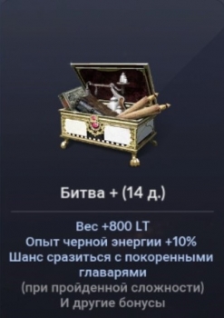 Битва+ (14 дней) : Black Desert Mobile