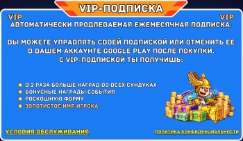 Hills of Steel  :  VIP подписка 