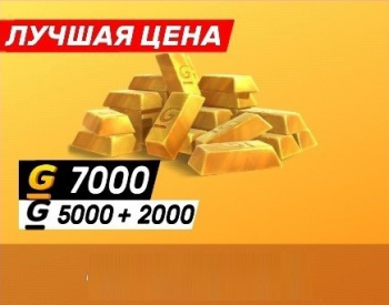 Guns of Boom : 7000 золота 