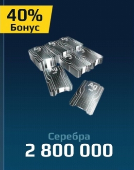 Robot Warfare :   2 800 000 серебра  