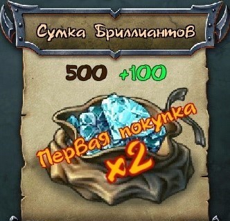 Elemental Heroes :   Сумка  Бриллиантов ( 600 Бриллиантов) 