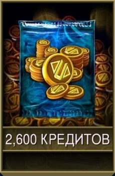 WWE SuperCard : 2600 кредитов