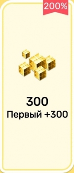 Blockman GO  :  300  Г-кубов