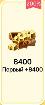 Blockman GO :  8400  Г-кубов