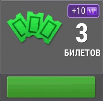 Racing Fever Moto :   3 билетов + 10 VIP