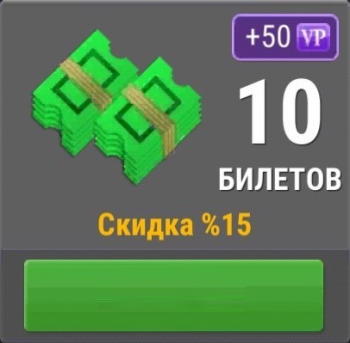 Racing Fever Moto :   10 билетов + 50 VIP