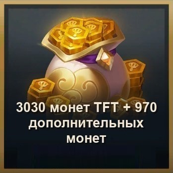 TFT: Teamfight Tactics :4000 TFT монет