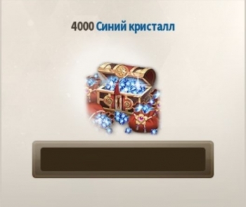 Blade&Soul Revolution : 4000 Синий кристалл