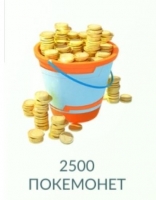 Pokémon GO  : 2500 покемонет