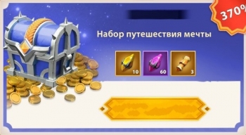 Infinite Magicraid  : Набор путешествия мечты