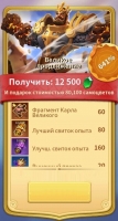 Infinity Kingdom  :  Особые наборы : Великое продвижение