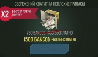 Prey Day: Zombie Survival : 750 баксов +300 бесплатно