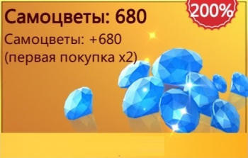 Rage of Destiny : 680 самоцветов