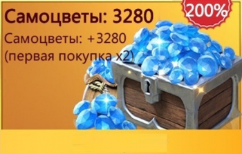 Rage of Destiny : 3280 самоцветов