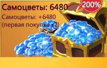 Rage of Destiny : 6480 самоцветов