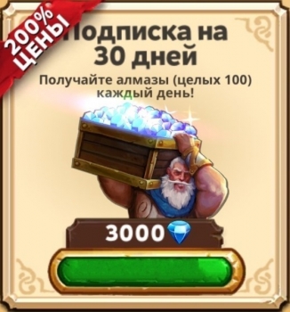 Warlords of Aternum : Подписка на 30 дней